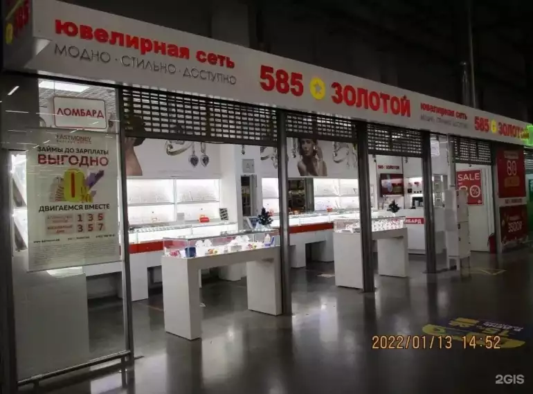 Ломбард 585*Золотой фото - оценка, покупка и продажа золота, золотых украшений с бриллиантами, шуб, телефонов, ноутбуков, автомобилей, ценных вещей под залог