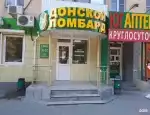 Ломбард Донской ломбард фото - оценка, покупка и продажа золота, золотых украшений с бриллиантами, шуб, телефонов, ноутбуков, автомобилей, ценных вещей под залог