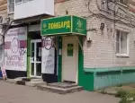 Ломбард Драгоценности Урала фото - оценка, покупка и продажа золота, золотых украшений с бриллиантами, шуб, телефонов, ноутбуков, автомобилей, ценных вещей под залог