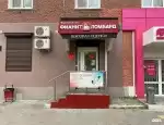 Ломбард Фианит-ломбард фото - оценка, покупка и продажа золота, золотых украшений с бриллиантами, шуб, телефонов, ноутбуков, автомобилей, ценных вещей под залог