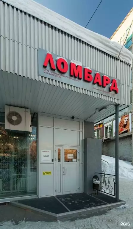 Ломбард Интерспрэдсервис фото - оценка, покупка и продажа золота, золотых украшений с бриллиантами, шуб, телефонов, ноутбуков, автомобилей, ценных вещей под залог