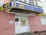 Ломбард Ломбард №1 фото - оценка, покупка и продажа золота, золотых украшений с бриллиантами, шуб, телефонов, ноутбуков, автомобилей, ценных вещей под залог