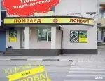 Ломбард Ломбард-А фото - оценка, покупка и продажа золота, золотых украшений с бриллиантами, шуб, телефонов, ноутбуков, автомобилей, ценных вещей под залог