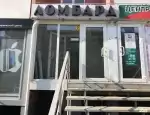 Ломбард Ломбард Аверс фото - оценка, покупка и продажа золота, золотых украшений с бриллиантами, шуб, телефонов, ноутбуков, автомобилей, ценных вещей под залог