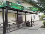 Ломбард Ломбард Царицын фото - оценка, покупка и продажа золота, золотых украшений с бриллиантами, шуб, телефонов, ноутбуков, автомобилей, ценных вещей под залог