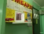 Ломбард Ломбард Лидер фото - оценка, покупка и продажа золота, золотых украшений с бриллиантами, шуб, телефонов, ноутбуков, автомобилей, ценных вещей под залог