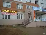 Ломбард Ломбард Рифор фото - оценка, покупка и продажа золота, золотых украшений с бриллиантами, шуб, телефонов, ноутбуков, автомобилей, ценных вещей под залог