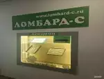 Ломбард Ломбард-Сити фото - оценка, покупка и продажа золота, золотых украшений с бриллиантами, шуб, телефонов, ноутбуков, автомобилей, ценных вещей под залог