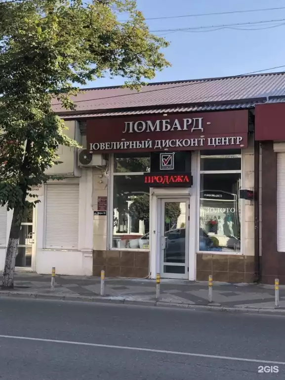 Ломбард Ломбард Согласие плюс фото - оценка, покупка и продажа золота, золотых украшений с бриллиантами, шуб, телефонов, ноутбуков, автомобилей, ценных вещей под залог