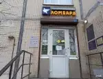 Ломбард Объединенный ломбард фото - оценка, покупка и продажа золота, золотых украшений с бриллиантами, шуб, телефонов, ноутбуков, автомобилей, ценных вещей под залог