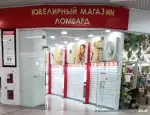 Ломбард Просто 585 фото - оценка, покупка и продажа золота, золотых украшений с бриллиантами, шуб, телефонов, ноутбуков, автомобилей, ценных вещей под залог