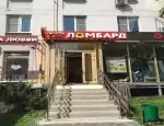 Ломбард Просто 585 фото - оценка, покупка и продажа золота, золотых украшений с бриллиантами, шуб, телефонов, ноутбуков, автомобилей, ценных вещей под залог