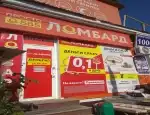 Ломбард Просто 585 фото - оценка, покупка и продажа золота, золотых украшений с бриллиантами, шуб, телефонов, ноутбуков, автомобилей, ценных вещей под залог