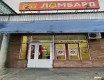 Ломбард Просто 585 фото - оценка, покупка и продажа золота, золотых украшений с бриллиантами, шуб, телефонов, ноутбуков, автомобилей, ценных вещей под залог