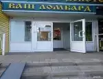 Ломбард Серебряный Соболь фото - оценка, покупка и продажа золота, золотых украшений с бриллиантами, шуб, телефонов, ноутбуков, автомобилей, ценных вещей под залог