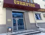 Ломбард Сундучок фото - оценка, покупка и продажа золота, золотых украшений с бриллиантами, шуб, телефонов, ноутбуков, автомобилей, ценных вещей под залог