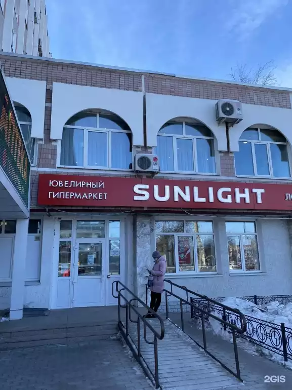 Ломбард Sunlight фото - оценка, покупка и продажа золота, золотых украшений с бриллиантами, шуб, телефонов, ноутбуков, автомобилей, ценных вещей под залог