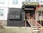 Ломбард ЗаймГарант фото - оценка, покупка и продажа золота, золотых украшений с бриллиантами, шуб, телефонов, ноутбуков, автомобилей, ценных вещей под залог