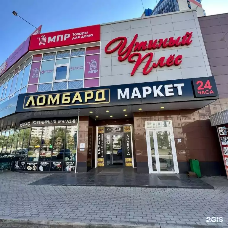 Ломбард ЗаймГарант фото - оценка, покупка и продажа золота, золотых украшений с бриллиантами, шуб, телефонов, ноутбуков, автомобилей, ценных вещей под залог