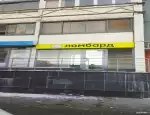 Ломбард Золотая рыбка фото - оценка, покупка и продажа золота, золотых украшений с бриллиантами, шуб, телефонов, ноутбуков, автомобилей, ценных вещей под залог