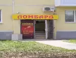 Ломбард Золотой ключик фото - оценка, покупка и продажа золота, золотых украшений с бриллиантами, шуб, телефонов, ноутбуков, автомобилей, ценных вещей под залог